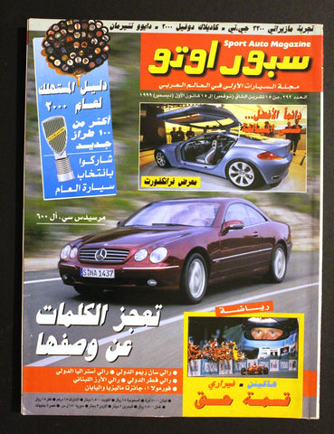 مجلة سبور اوتو, سيارات Sport Auto Arabic Lebanese No. 292 F1 Cars Magazine 1999