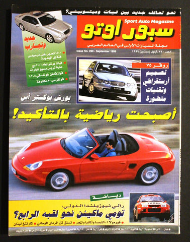 مجلة سبور اوتو, سيارات Sport Auto Arabic Lebanese No. 290 Cars Magazine 1999