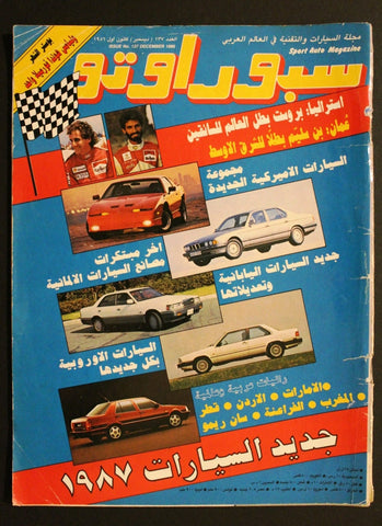 مجلة سبور اوتو, سيارات Sport Auto Arabic Lebanese No. 137 Cars Magazine 1986