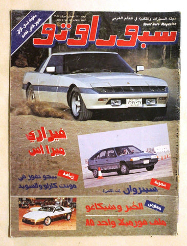 مجلة سبور اوتو Arabic #117 Sport Auto Car VG Race Lebanese Magazine 1985