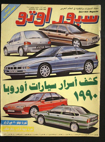 مجلة سبور اوتو, سيارات Sport Auto Arabic Lebanese No. 155 Cars Magazine 1988