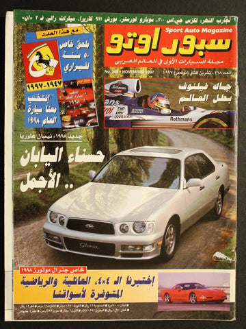 مجلة سبور اوتو, سيارات Sport Auto Arabic Lebanese VG No 268 F1 Cars Magazine 97