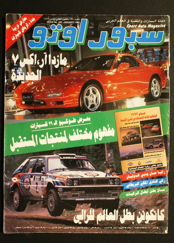 مجلة سبور اوتو, سيارات Sport Auto Arabic Lebanese F # 198 Cars Magazine 1992