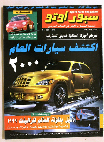 مجلة سبور اوتو, سيارات Sport Auto Arabic Lebanese No. 283 Cars Magazine 1999