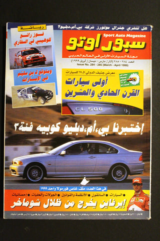 مجلة سبور اوتو, سيارات Sport Auto Arabic Lebanese VG No 284-285 Cars Magazine 99