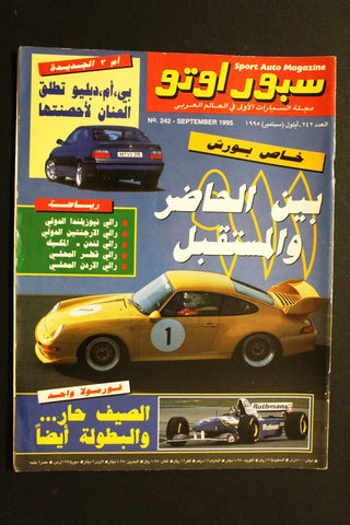 مجلة سبور اوتو, سيارات Sport Auto Arabic Lebanese # 242 F1 Cars Magazine 1995