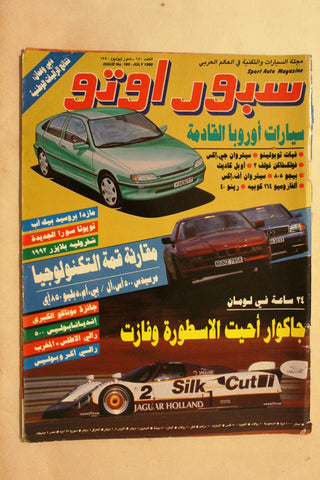 مجلة سبور اوتو, سيارات Sport Auto Arabic Lebanese # 180 Cars Magazine 1990