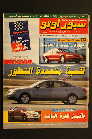 مجلة سبور اوتو, سيارات Sport Auto Arabic Lebanese No. 269 Cars Magazine 1997