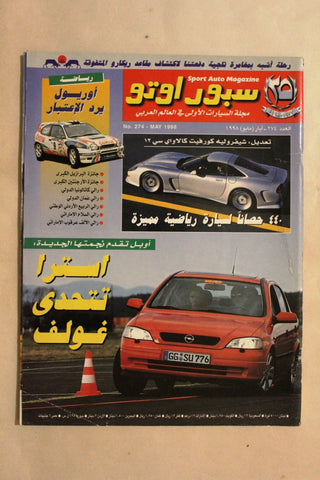 مجلة سبور اوتو, سيارات Sport Auto Arabic Lebanese G No. 274 Cars Magazine 1998