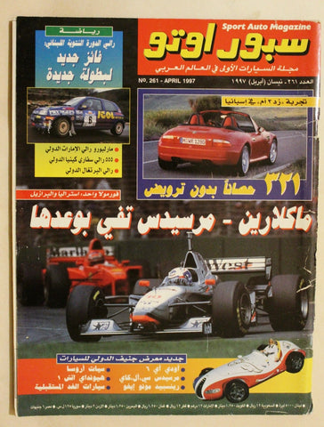 مجلة سبور اوتو, سيارات Sport Auto Arabic Lebanon VG No. 261 F1 Cars Magazine 1997