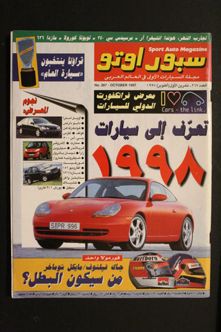 مجلة سبور اوتو, سيارات Sport Auto Arabic Lebanese No. 267 F1 Cars Magazine 1997
