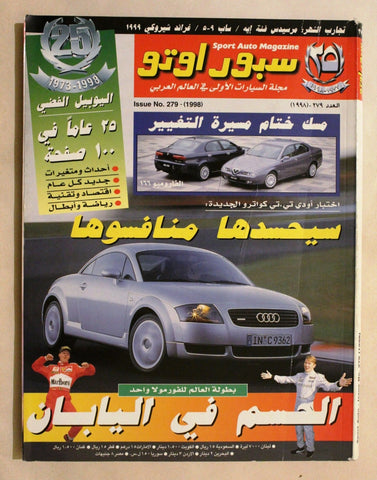 مجلة سبور اوتو, سيارات Sport Auto Arabic Lebanese VG No. 279 Cars Magazine 1998