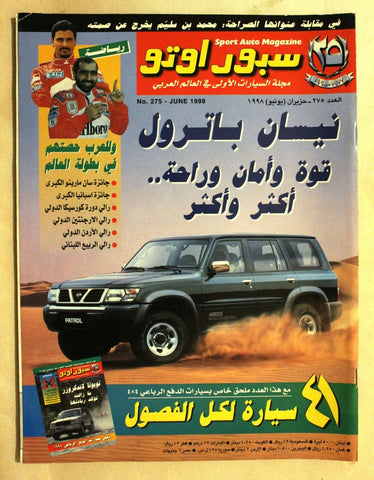 مجلة سبور اوتو, سيارات Sport Auto Arabic VG+ Lebanese No. 275 Cars Magazine 1998