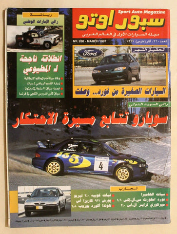 مجلة سبور اوتو, سيارات Sport Auto Arabic Lebanese No. 260 Cars Magazine 1997