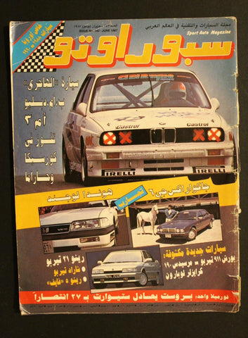 مجلة سبور اوتو, سيارات Sport Auto Arabic Lebanese No. 143 Cars Magazine 1987