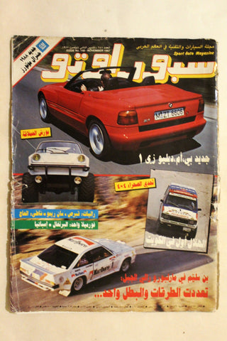 مجلة سبور اوتو, سيارات Sport Auto Arabic Lebanese No. 148 Cars Magazine 1987