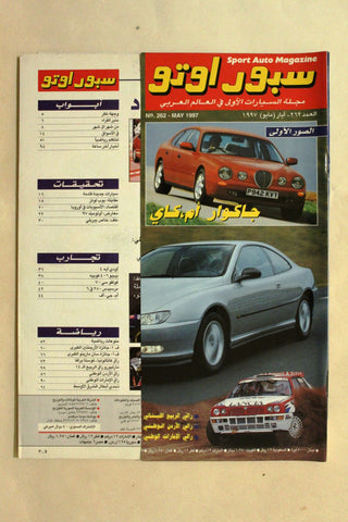 مجلة سبور اوتو, سيارات Sport Auto Arabic Lebanese No. 262 Cars F Magazine 1997