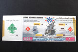 Lebanon National Lottery (Specimen) Loterie Nationale Libanaise 1993 Oct. 14 ورقة اليانصيب الوطني اللبناني