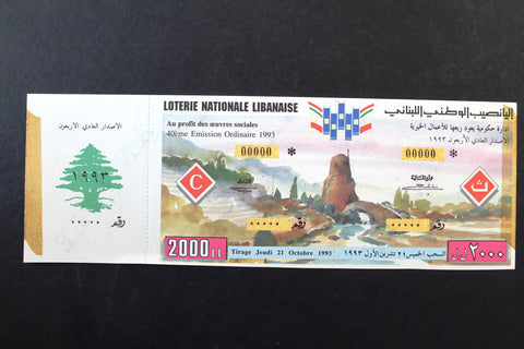 Lebanon National Lottery (Specimen) Loterie Nationale Libanaise 1993 Oct. 21 ورقة اليانصيب الوطني اللبناني
