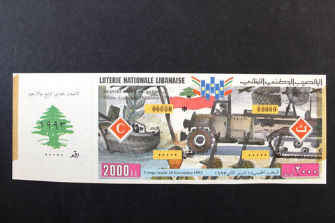 Lebanon National Lottery (Specimen) Loterie Nationale Libanaise 1993 Nov. 18 ورقة اليانصيب الوطني اللبناني
