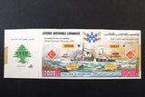 Lebanon National Lottery (Specimen) Loterie Nationale Libanaise 1993 Dec. 16 ورقة اليانصيب الوطني اللبناني