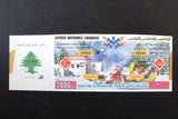 Lebanon National Lottery (Specimen) Loterie Nationale Libanaise 1993 Dec. 23 ورقة اليانصيب الوطني اللبناني
