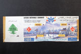 Lebanon National Lottery (Specimen) Loterie Nationale Libanaise 1994 Jan. 27 ورقة اليانصيب الوطني اللبناني
