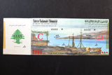 Lebanon National Lottery (Specimen) Loterie Nationale Libanaise 1992 Aug. 13 ورقة اليانصيب الوطني اللبناني