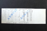 Lebanon National Lottery (Specimen) Loterie Nationale Libanaise 1992 Aug. 13 ورقة اليانصيب الوطني اللبناني