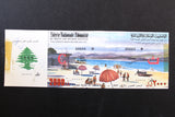 Lebanon National Lottery (Specimen) Loterie Nationale Libanaise 1992 Jul. 30 ورقة اليانصيب الوطني اللبناني