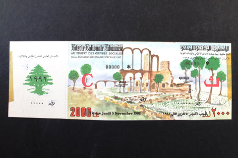 Lebanon National Lottery (Specimen) Loterie Nationale Libanaise 1992 Nov. 5 ورقة اليانصيب الوطني اللبناني
