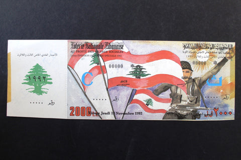 Lebanon National Lottery (Specimen) Loterie Nationale Libanaise 1992 Nov. 19 ورقة اليانصيب الوطني اللبناني