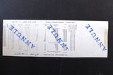 Lebanon National Lottery (Specimen) Loterie Nationale Libanaise 1992 Dec. 10 ورقة اليانصيب الوطني اللبناني