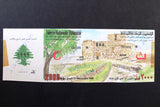 Lebanon National Lottery (Specimen) Loterie Nationale Libanaise 1992 Dec. 17 ورقة اليانصيب الوطني اللبناني
