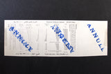 Lebanon National Lottery (Specimen) Loterie Nationale Libanaise 1992 Dec. 17 ورقة اليانصيب الوطني اللبناني