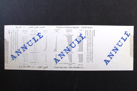 Lebanon National Lottery (Specimen) Loterie Nationale Libanaise 1993 Feb. 11 ورقة اليانصيب الوطني اللبناني