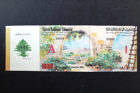 Lebanon National Lottery (Specimen) Loterie Nationale Libanaise 1991 Oct. 17 ورقة اليانصيب الوطني اللبناني