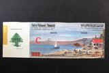 Lebanon National Lottery (Specimen) Loterie Nationale Libanaise 1991 Oct. 24 ورقة اليانصيب الوطني اللبناني