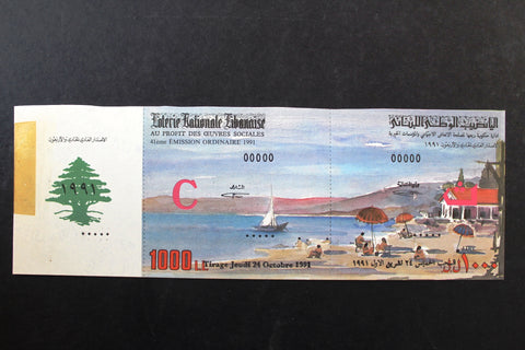 Lebanon National Lottery (Specimen) Loterie Nationale Libanaise 1991 Oct. 24 ورقة اليانصيب الوطني اللبناني