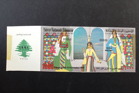 Lebanon National Lottery (Specimen) Loterie Nationale Libanaise 1991 Nov. 14 ورقة اليانصيب الوطني اللبناني