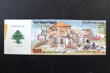 Lebanon National Lottery (Specimen) Loterie Nationale Libanaise 1991 Jul. 7 ورقة اليانصيب الوطني اللبناني