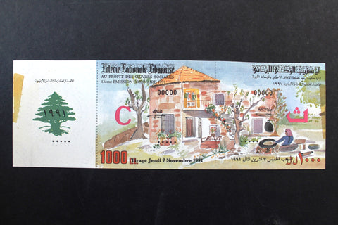 Lebanon National Lottery (Specimen) Loterie Nationale Libanaise 1991 Jul. 7 ورقة اليانصيب الوطني اللبناني