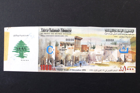 Lebanon National Lottery (Specimen) Loterie Nationale Libanaise 1992 Jan. 23 ورقة اليانصيب الوطني اللبناني