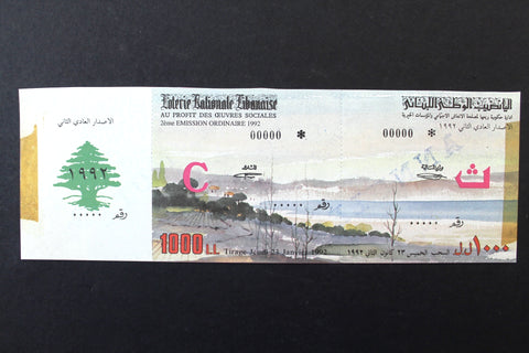 Lebanon National Lottery (Specimen) Loterie Nationale Libanaise 1992 Jan. 30 ورقة اليانصيب الوطني اللبناني