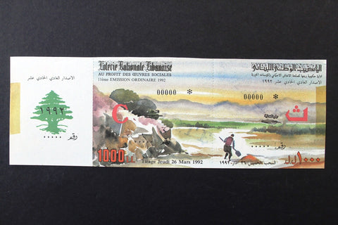 Lebanon National Lottery (Specimen) Loterie Nationale Libanaise 1992 Mar. 26 ورقة اليانصيب الوطني اللبناني