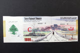 Lebanon National Lottery (Specimen) Loterie Nationale Libanaise 1992 May. 5 ورقة اليانصيب الوطني اللبناني