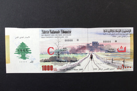 Lebanon National Lottery (Specimen) Loterie Nationale Libanaise 1992 May. 5 ورقة اليانصيب الوطني اللبناني