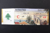 Lebanon National Lottery (Specimen) Loterie Nationale Libanaise 1992 Feb. 6 ورقة اليانصيب الوطني اللبناني