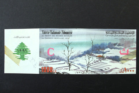 Lebanon National Lottery (Specimen, error) Loterie Nationale Libanaise 1991 Jan. 17 ورقة اليانصيب الوطني اللبناني