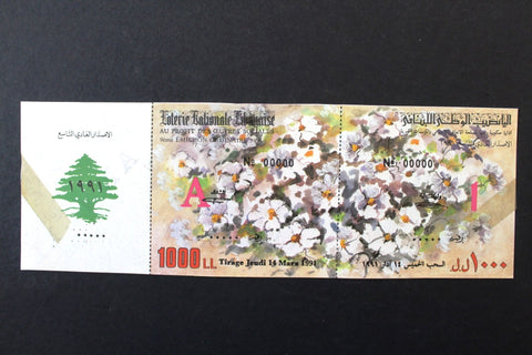 Lebanon National Lottery (Specimen) Loterie Nationale Libanaise 1991 Mar. 14 ورقة اليانصيب الوطني اللبناني